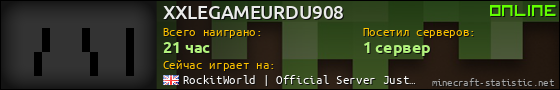 Юзербар 560x90 для XXLEGAMEURDU908