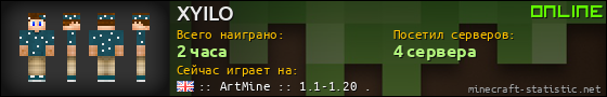 Юзербар 560x90 для XYILO