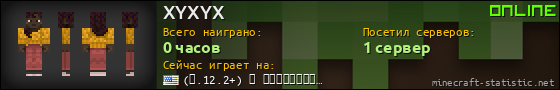 Юзербар 560x90 для XYXYX