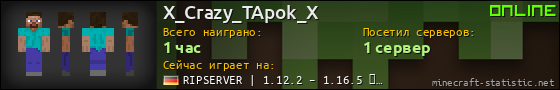Юзербар 560x90 для X_Crazy_TApok_X