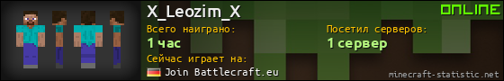 Юзербар 560x90 для X_Leozim_X