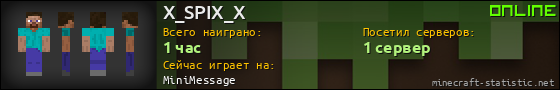 Юзербар 560x90 для X_SPIX_X