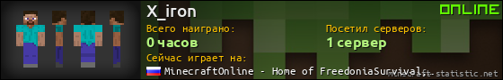 Юзербар 560x90 для X_iron