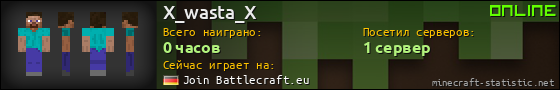 Юзербар 560x90 для X_wasta_X