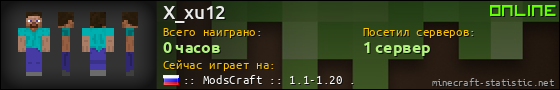 Юзербар 560x90 для X_xu12
