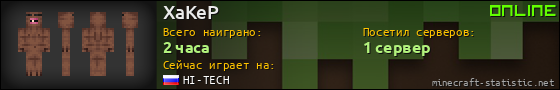 Юзербар 560x90 для XaKeP