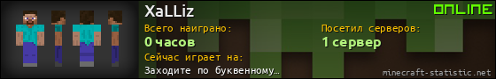 Юзербар 560x90 для XaLLiz