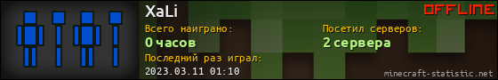 Юзербар 560x90 для XaLi