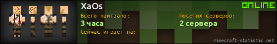 Юзербар 560x90 для XaOs