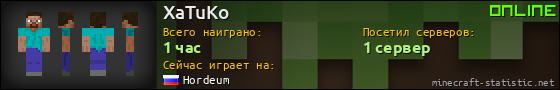 Юзербар 560x90 для XaTuKo