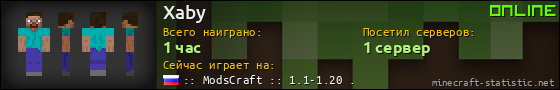 Юзербар 560x90 для Xaby