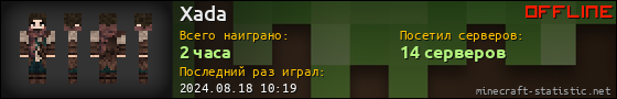 Юзербар 560x90 для Xada