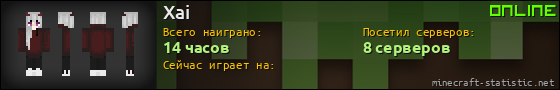 Юзербар 560x90 для Xai