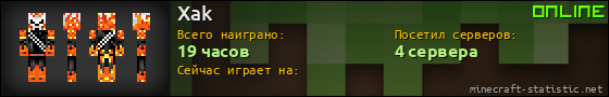 Юзербар 560x90 для Xak