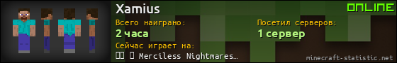Юзербар 560x90 для Xamius