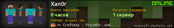 Юзербар 560x90 для Xan0r
