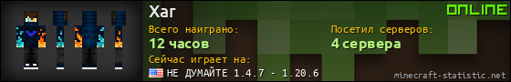 Юзербар 560x90 для Xar