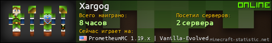 Юзербар 560x90 для Xargog