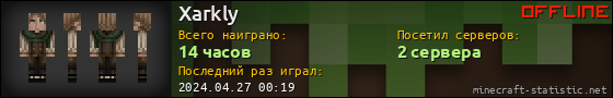 Юзербар 560x90 для Xarkly
