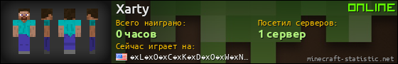 Юзербар 560x90 для Xarty