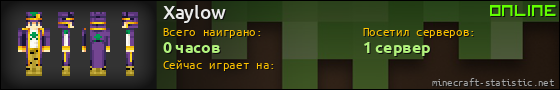 Юзербар 560x90 для Xaylow