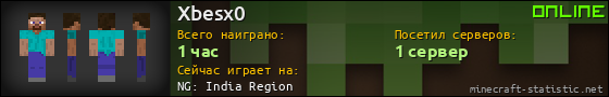 Юзербар 560x90 для Xbesx0