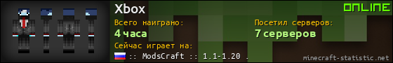 Юзербар 560x90 для Xbox