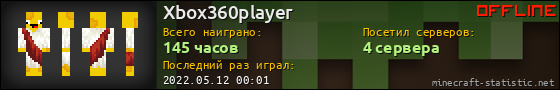 Юзербар 560x90 для Xbox360player