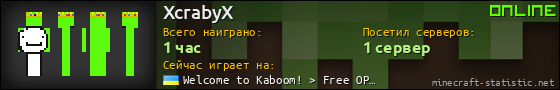 Юзербар 560x90 для XcrabyX