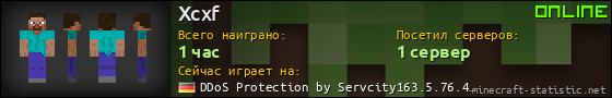 Юзербар 560x90 для Xcxf