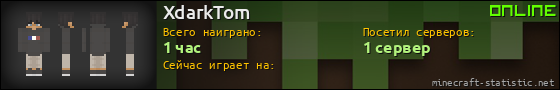 Юзербар 560x90 для XdarkTom