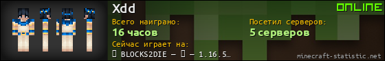 Юзербар 560x90 для Xdd