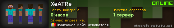 Юзербар 560x90 для XeATRe