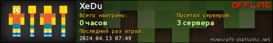 Юзербар 560x90 для XeDu