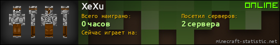 Юзербар 560x90 для XeXu