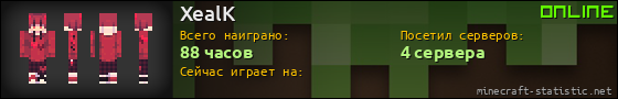 Юзербар 560x90 для XealK