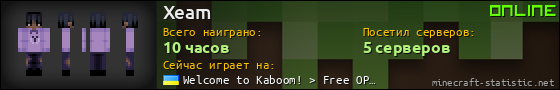 Юзербар 560x90 для Xeam