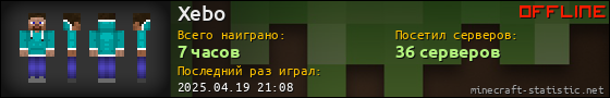 Юзербар 560x90 для Xebo