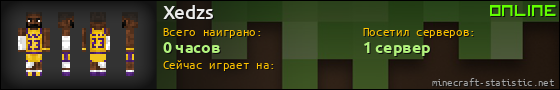 Юзербар 560x90 для Xedzs