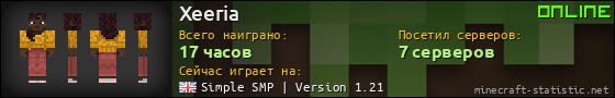 Юзербар 560x90 для Xeeria