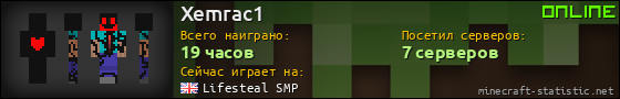 Юзербар 560x90 для Xemrac1