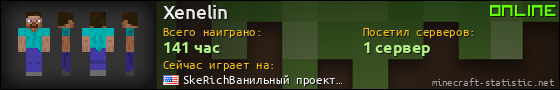 Юзербар 560x90 для Xenelin