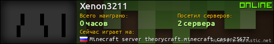 Юзербар 560x90 для Xenon3211