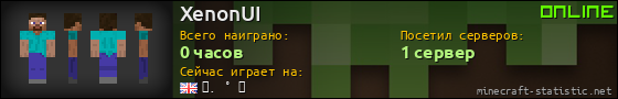 Юзербар 560x90 для XenonUI