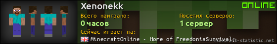 Юзербар 560x90 для Xenonekk