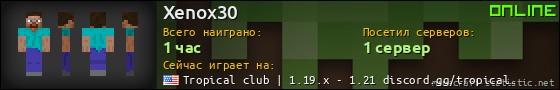 Юзербар 560x90 для Xenox30