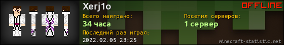 Юзербар 560x90 для Xerj1o