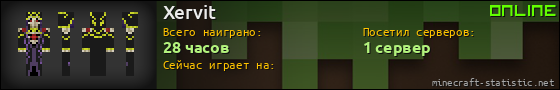 Юзербар 560x90 для Xervit