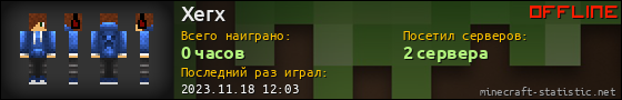Юзербар 560x90 для Xerx