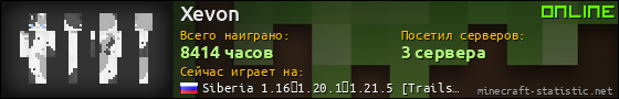 Юзербар 560x90 для Xevon